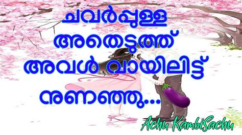 malayalam kambikatha author|തന്നെ സത്യം .